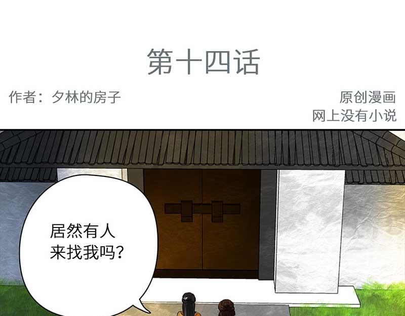 🍶穿越之哑巴王爷 014-015 搬家（3）（4） 第3页