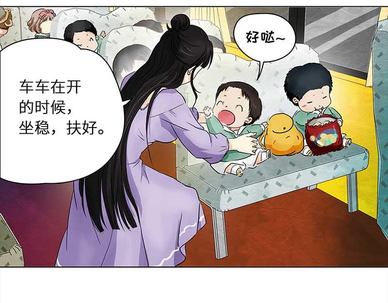 🍶穿越之哑巴王爷 127 秋游（3） 第18页