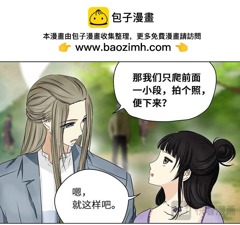 🍶穿越之哑巴王爷 127 秋游（3） 第25页