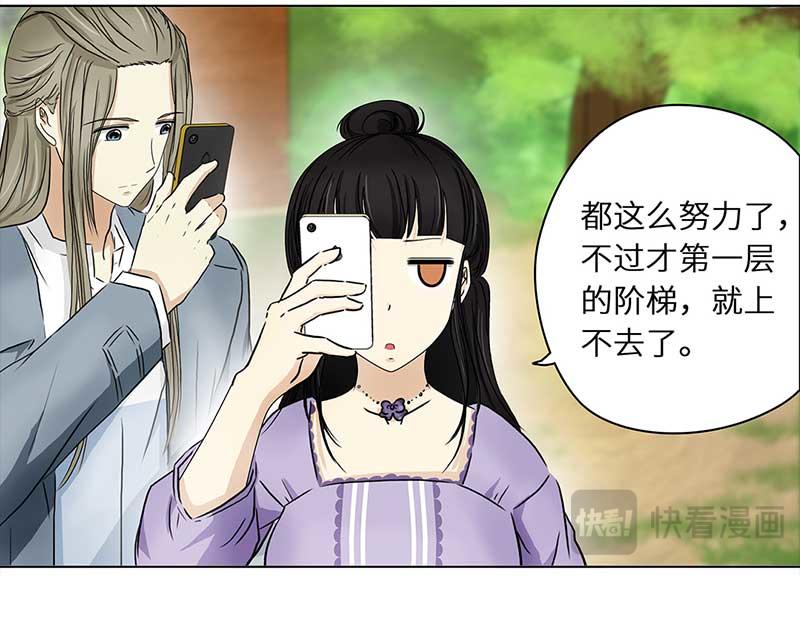🍶穿越之哑巴王爷 127 秋游（3） 第28页