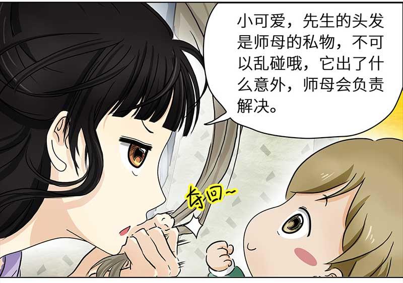 🍶穿越之哑巴王爷 127 秋游（3） 第6页
