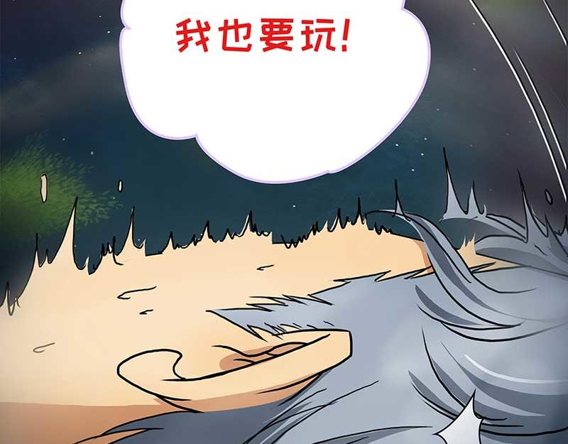 🍶穿越之哑巴王爷 129 秋游（5） 第11页