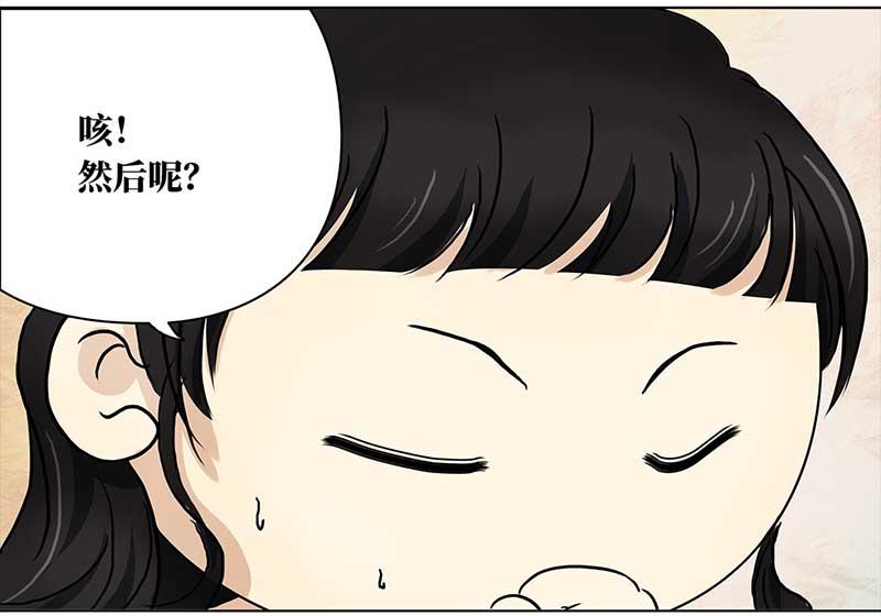 🍶穿越之哑巴王爷 131 阿佐和阿佑（2） 第12页