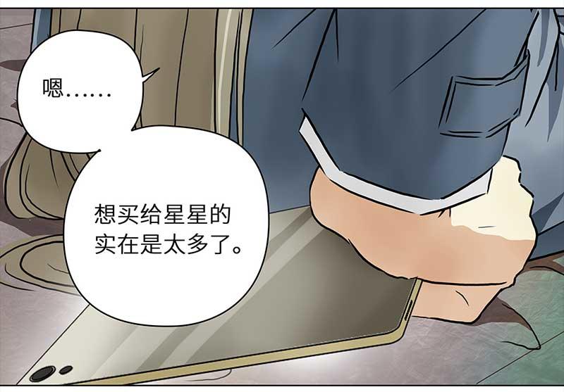 🍶穿越之哑巴王爷 131 阿佐和阿佑（2） 第14页