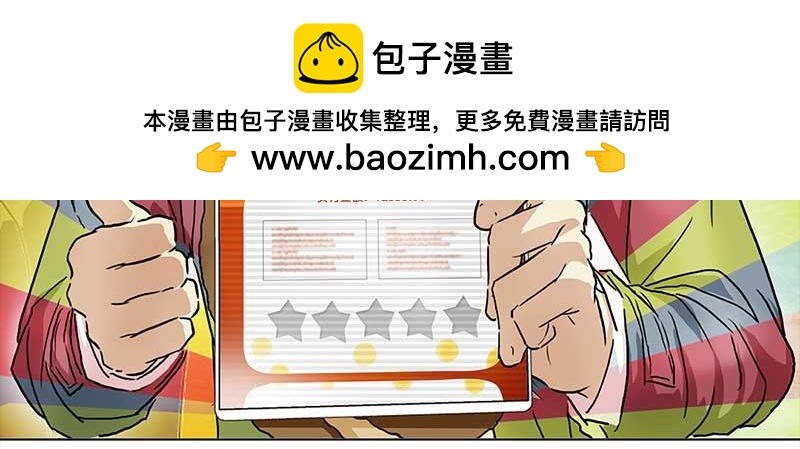 🍶穿越之哑巴王爷 131 阿佐和阿佑（2） 第17页