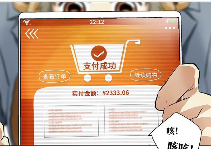 🍶穿越之哑巴王爷 131 阿佐和阿佑（2） 第18页