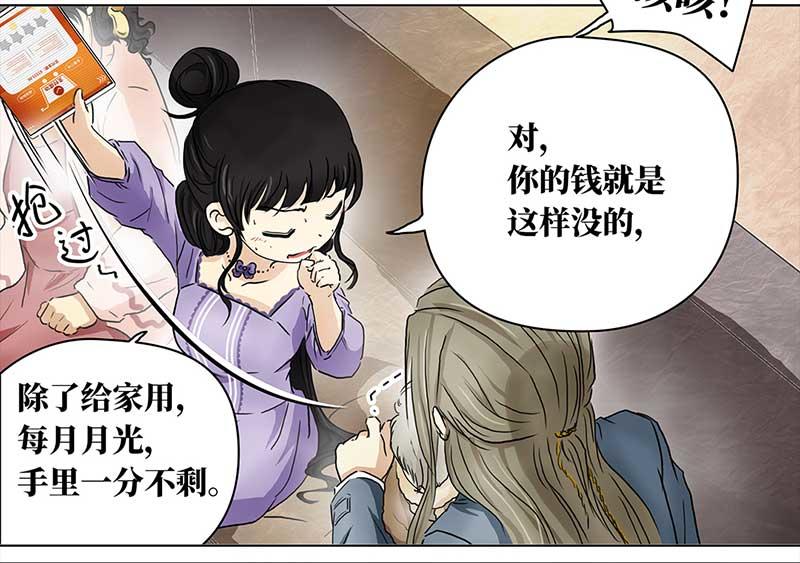 🍶穿越之哑巴王爷 131 阿佐和阿佑（2） 第19页