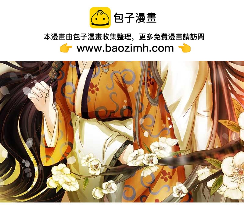 🍶穿越之哑巴王爷 131 阿佐和阿佑（2） 第2页