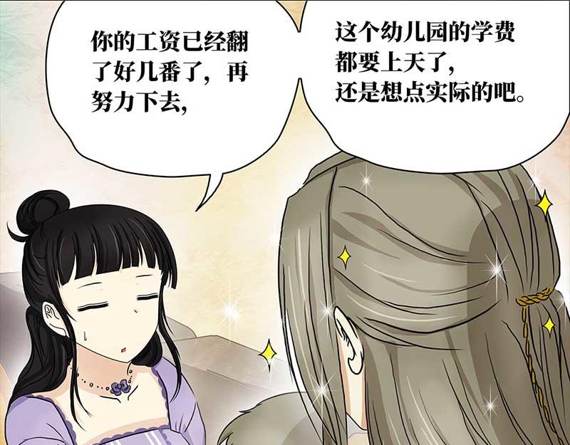 🍶穿越之哑巴王爷 131 阿佐和阿佑（2） 第21页