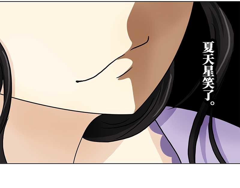 🍶穿越之哑巴王爷 131 阿佐和阿佑（2） 第26页