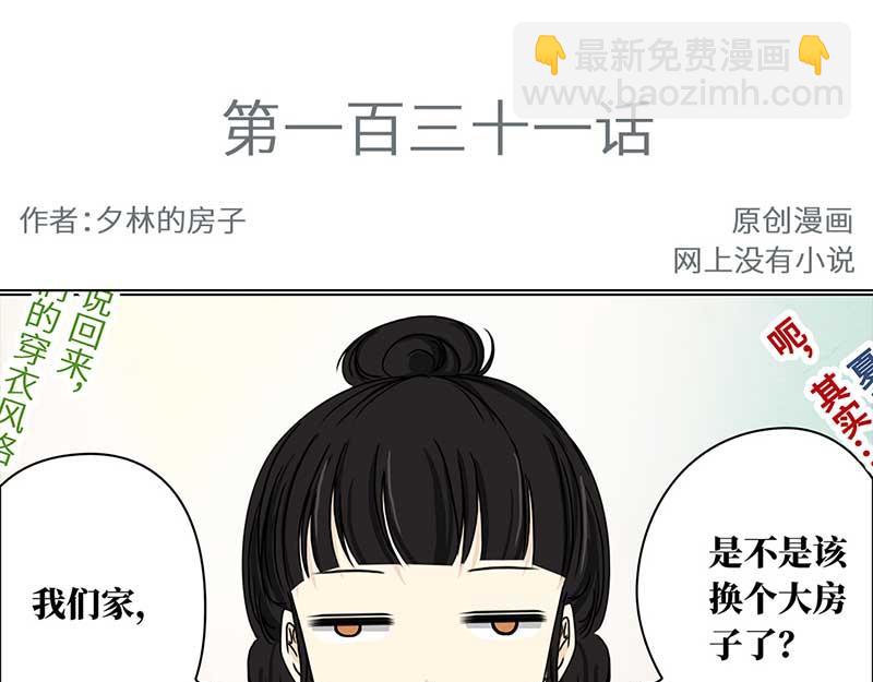 🍶穿越之哑巴王爷 131 阿佐和阿佑（2） 第3页