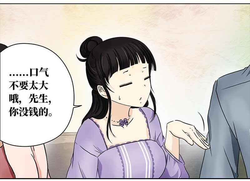 🍶穿越之哑巴王爷 131 阿佐和阿佑（2） 第6页