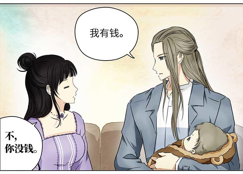 🍶穿越之哑巴王爷 131 阿佐和阿佑（2） 第7页