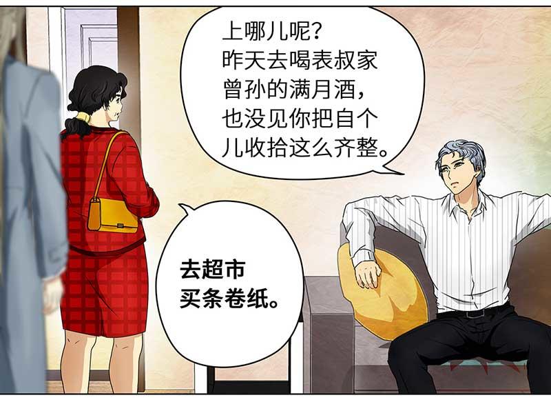 🍶穿越之哑巴王爷 133 小区一霸（1） 第11页