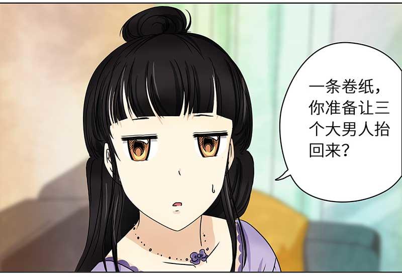 🍶穿越之哑巴王爷 133 小区一霸（1） 第13页