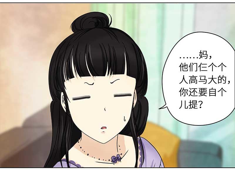 🍶穿越之哑巴王爷 133 小区一霸（1） 第15页