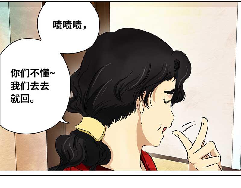 🍶穿越之哑巴王爷 133 小区一霸（1） 第16页