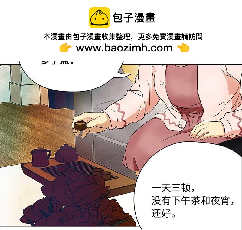 🍶穿越之哑巴王爷 135 小区一霸（3） 第15页