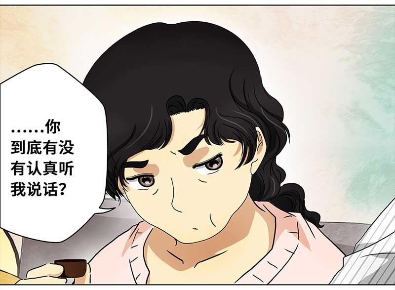 🍶穿越之哑巴王爷 135 小区一霸（3） 第17页