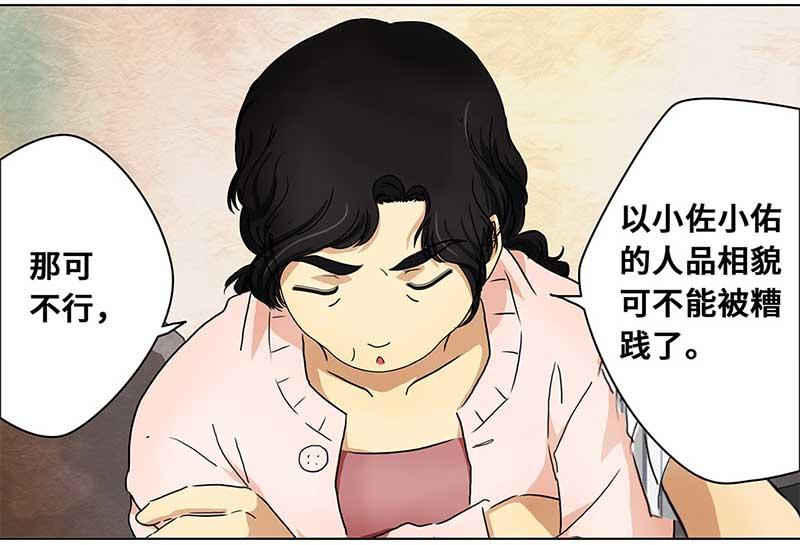 🍶穿越之哑巴王爷 135 小区一霸（3） 第20页