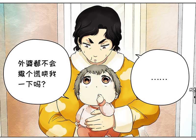 🍶穿越之哑巴王爷 139 孤独的宝宝（1） 第16页