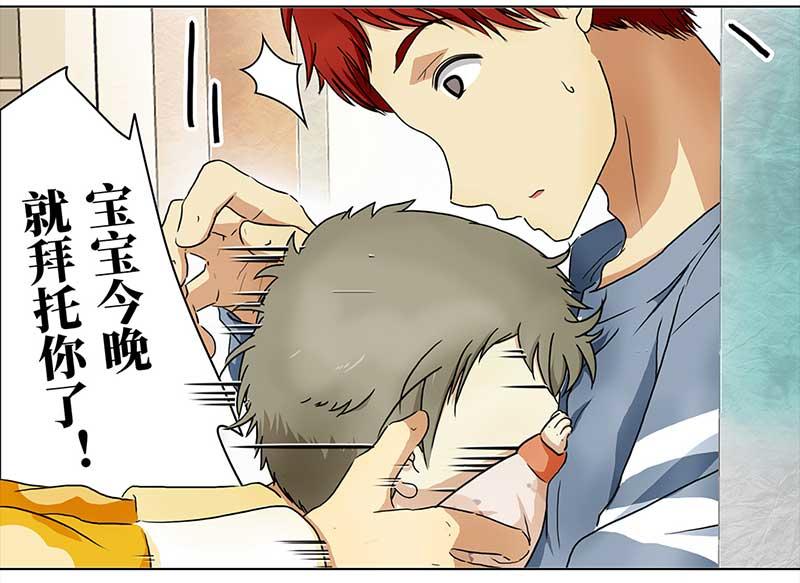 🍶穿越之哑巴王爷 139 孤独的宝宝（1） 第19页