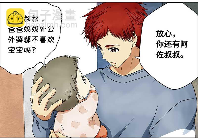 🍶穿越之哑巴王爷 139 孤独的宝宝（1） 第21页