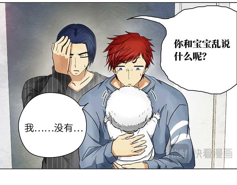 🍶穿越之哑巴王爷 139 孤独的宝宝（1） 第24页