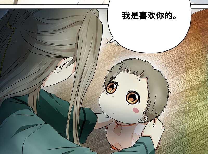 🍶穿越之哑巴王爷 139 孤独的宝宝（1） 第7页