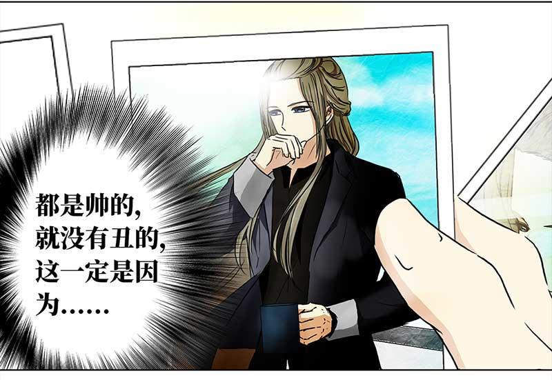 🍶穿越之哑巴王爷 141 即影即有相机（1） 第19页