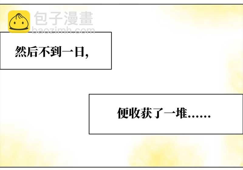 🍶穿越之哑巴王爷 141 即影即有相机（1） 第24页