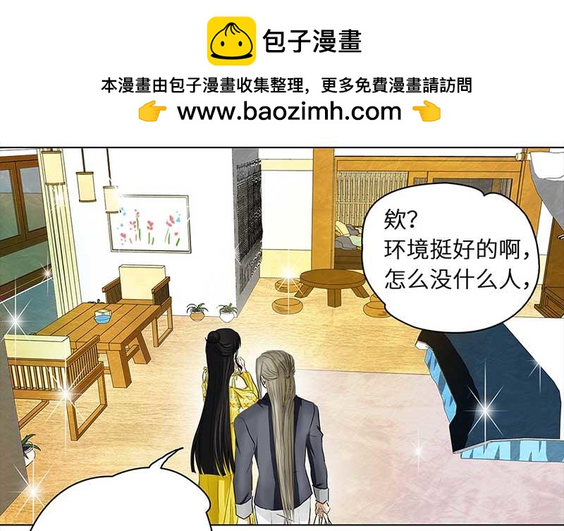 🍶穿越之哑巴王爷 143 蜜月（1） 第24页