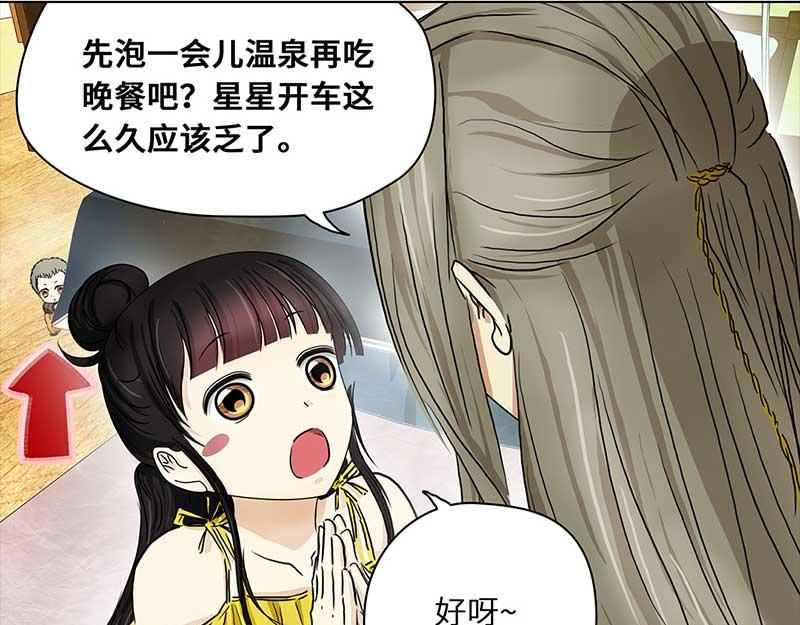 🍶穿越之哑巴王爷 143 蜜月（1） 第26页