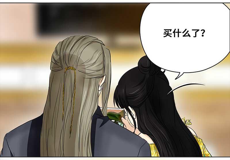 🍶穿越之哑巴王爷 143 蜜月（1） 第5页