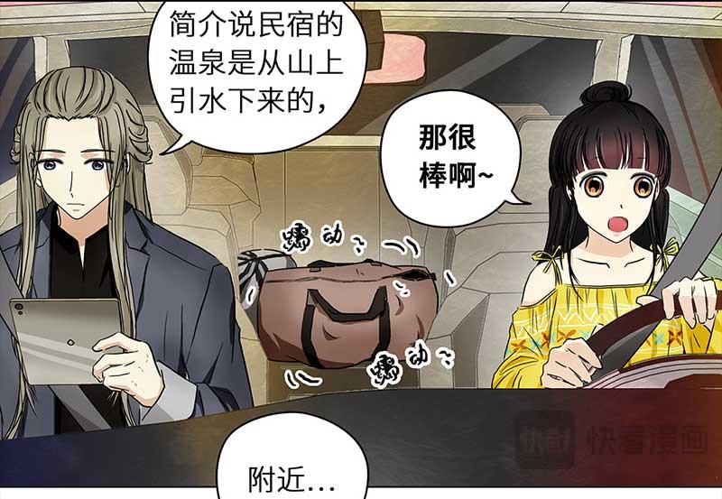 🍶穿越之哑巴王爷 143 蜜月（1） 第9页