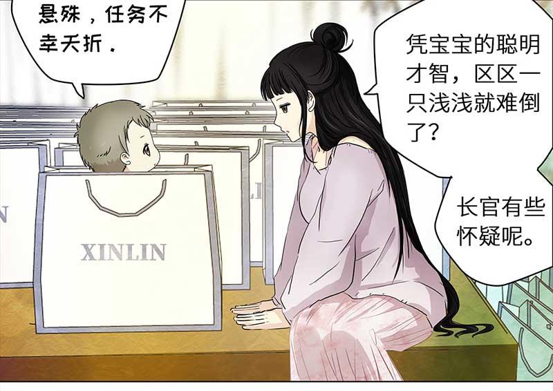 🍶穿越之哑巴王爷 145 蜜月（3） 第27页