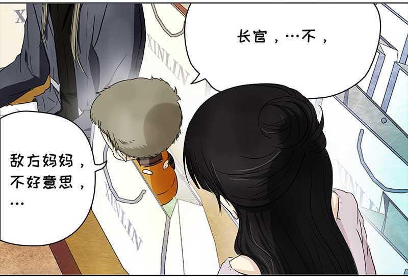 🍶穿越之哑巴王爷 145 蜜月（3） 第29页