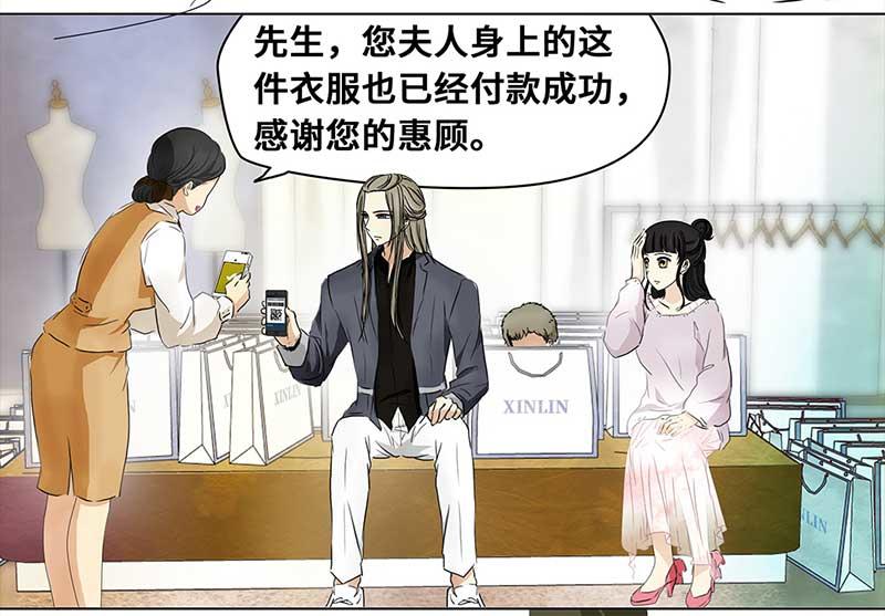 🍶穿越之哑巴王爷 145 蜜月（3） 第35页