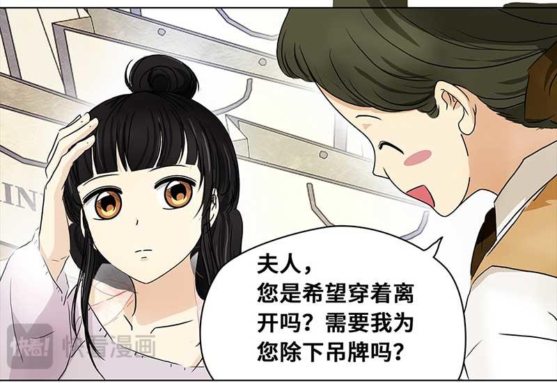 🍶穿越之哑巴王爷 145 蜜月（3） 第36页