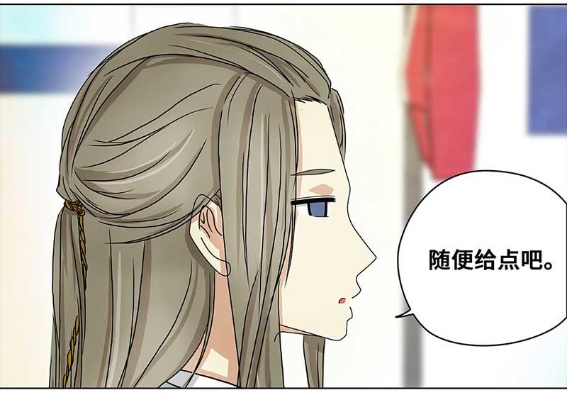 🍶穿越之哑巴王爷 147 购物节（2） 第13页