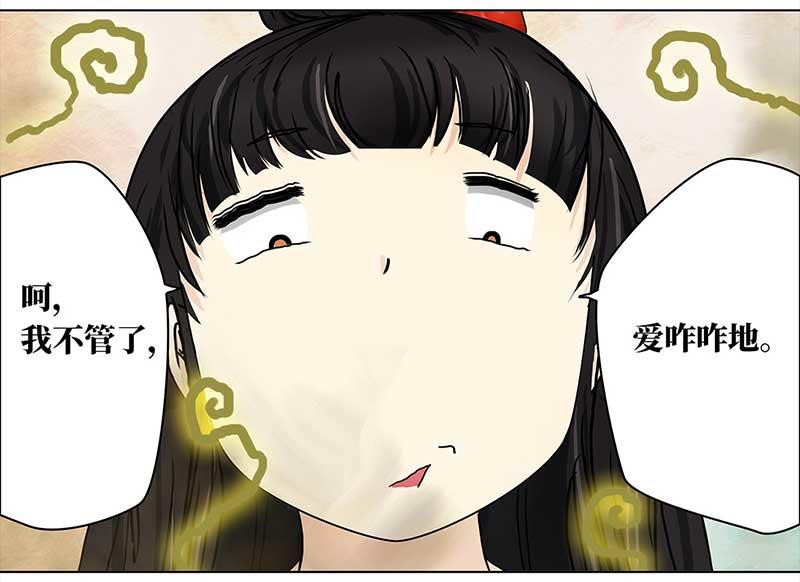 🍶穿越之哑巴王爷 149 榴莲之吻（1） 第20页