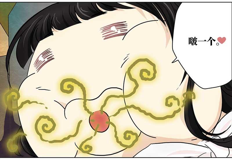 🍶穿越之哑巴王爷 149 榴莲之吻（1） 第27页