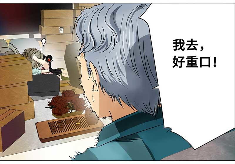 🍶穿越之哑巴王爷 149 榴莲之吻（1） 第28页