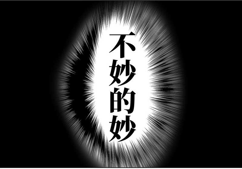 🍶穿越之哑巴王爷 149 榴莲之吻（1） 第9页