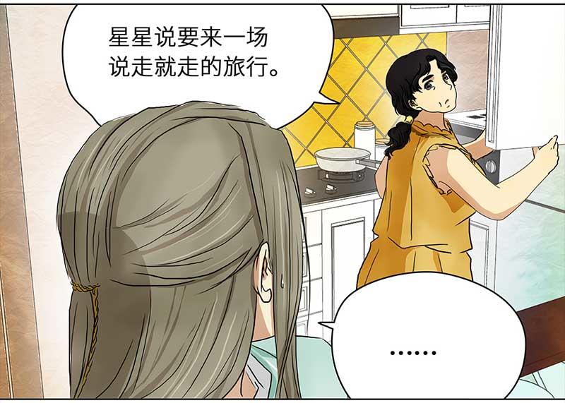 🍶穿越之哑巴王爷 151 榴莲之吻（3） 第14页
