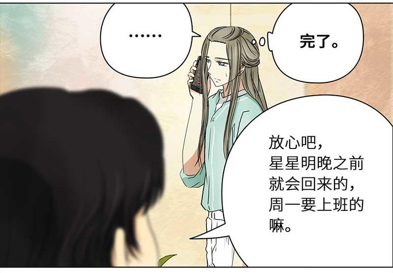 🍶穿越之哑巴王爷 151 榴莲之吻（3） 第17页