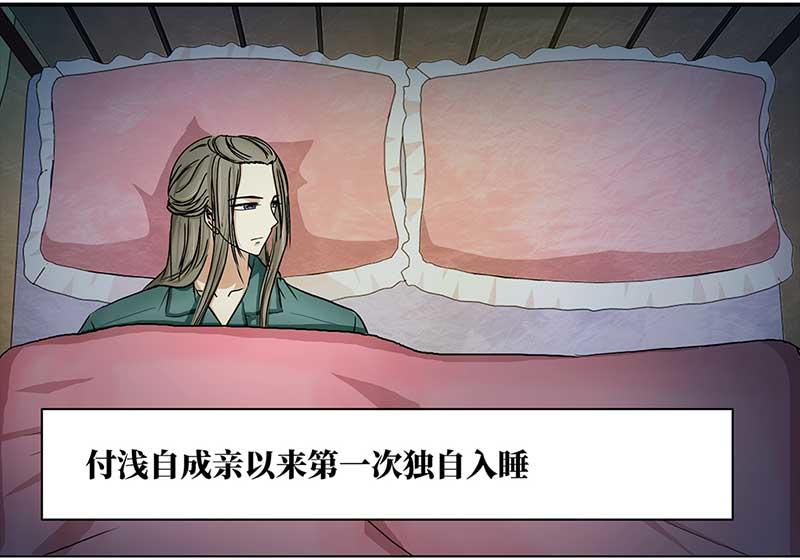 🍶穿越之哑巴王爷 151 榴莲之吻（3） 第22页