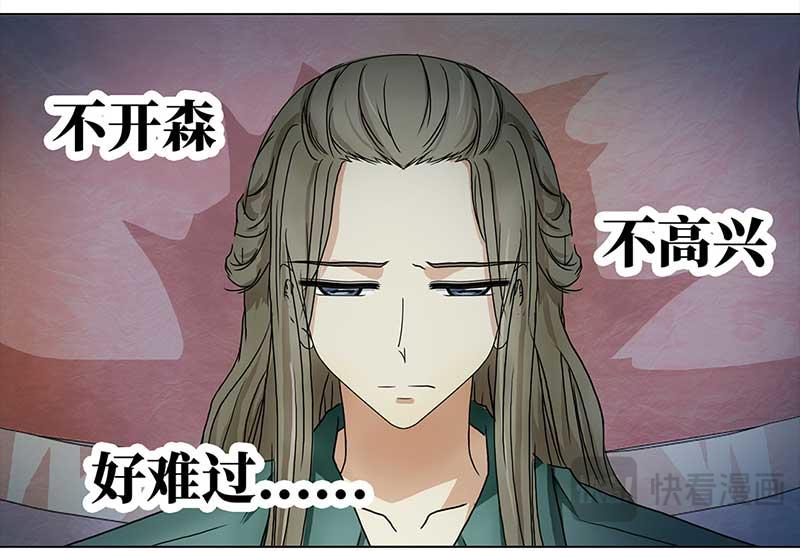 🍶穿越之哑巴王爷 151 榴莲之吻（3） 第23页