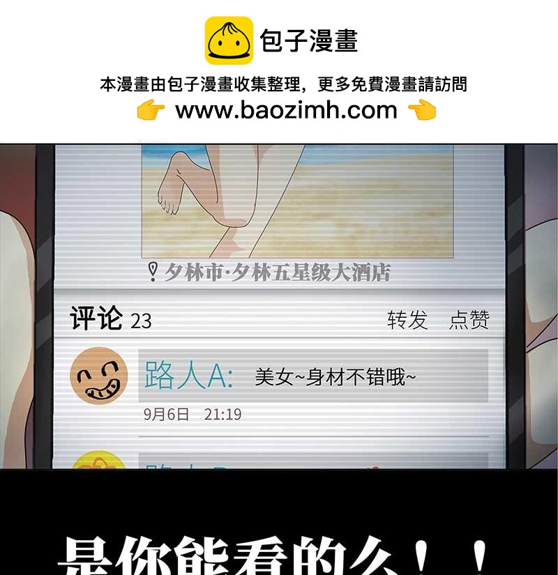 🍶穿越之哑巴王爷 151 榴莲之吻（3） 第30页