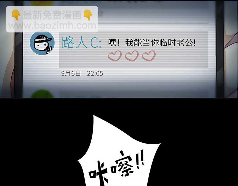 🍶穿越之哑巴王爷 151 榴莲之吻（3） 第34页
